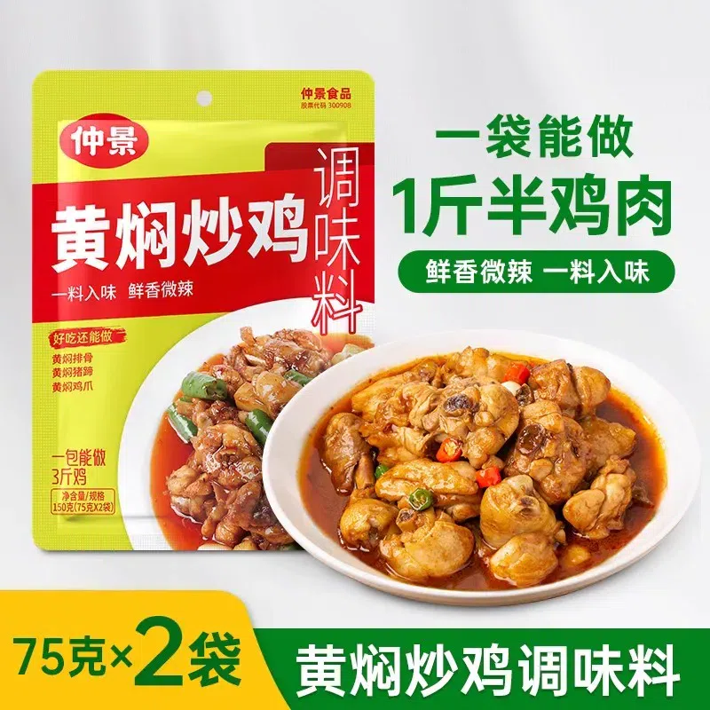 Braised fried chicken seasoning 75gx1 bag 75 g