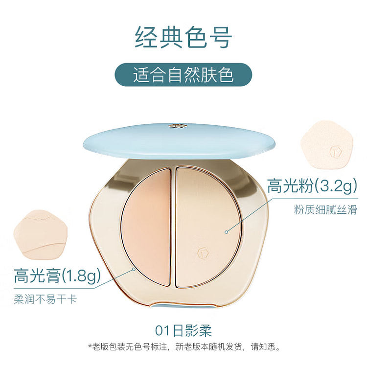 彩棠TIMAGE 双拼高光粉膏 修容盘哑光提亮遮瑕泪沟法令纹 自然款
