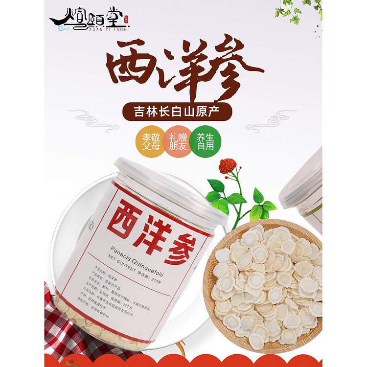 西洋参长白山特产*1罐