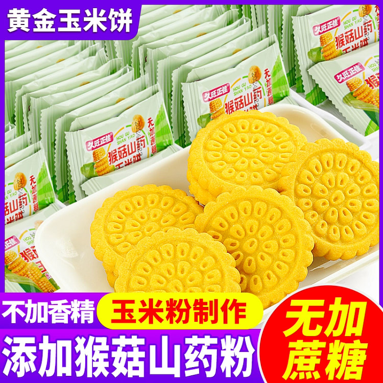 猴头菇山药黄金玉米饼干孕妇粗粮约250g