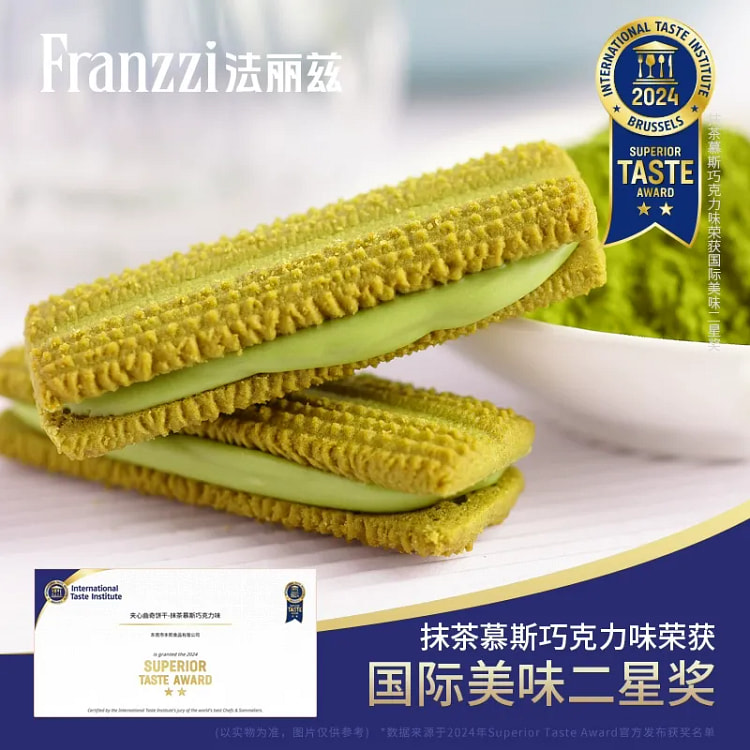 法丽兹夹心曲奇（抹茶巧克力）饼干下午茶58g*2包 116 克
