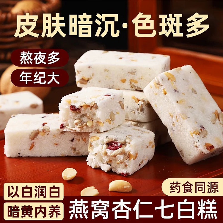 【以白润白】燕窝杏仁七白糕