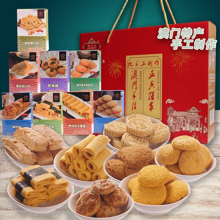 广东澳门特产手信香港深圳珠海广州糕点小吃零食元旦节礼盒送长辈红色礼盒8盒装948g