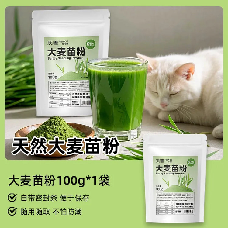 质善纯大麦苗粉100g*1袋
