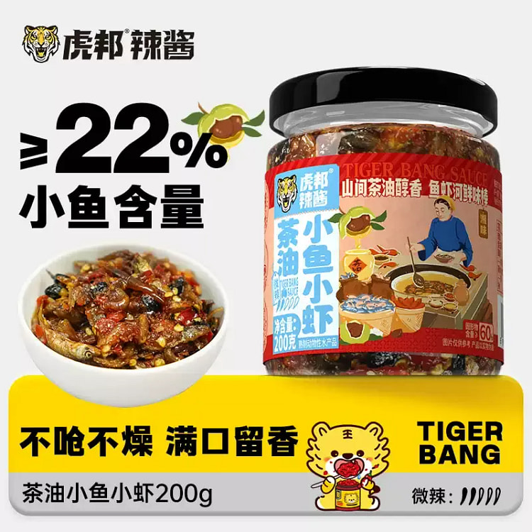 Tiger State Tea Oil Small Fish and Shrimp 200g 200 g