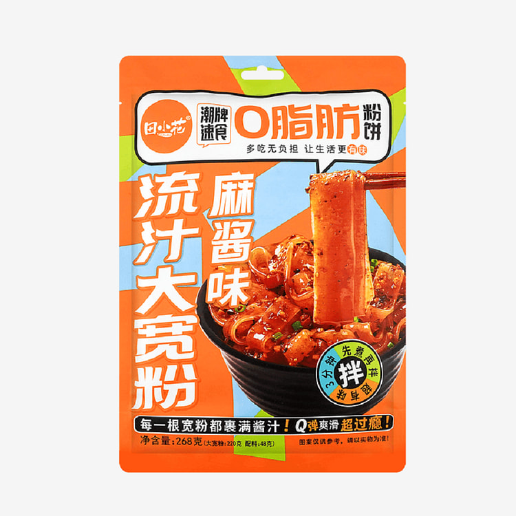 田小花 流汁大宽粉 麻酱味268g【网红爆款】