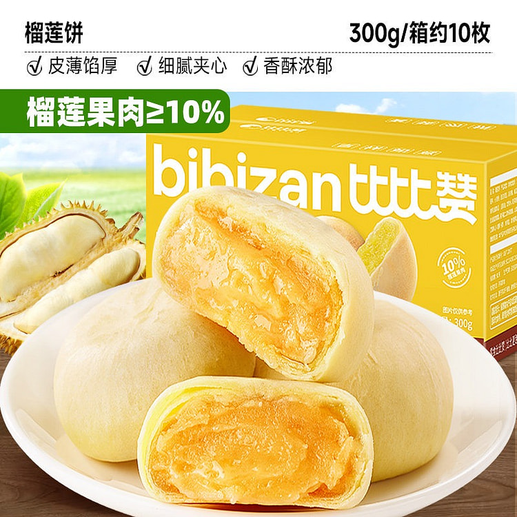 10 likes for "Durian Pancake" 300 g