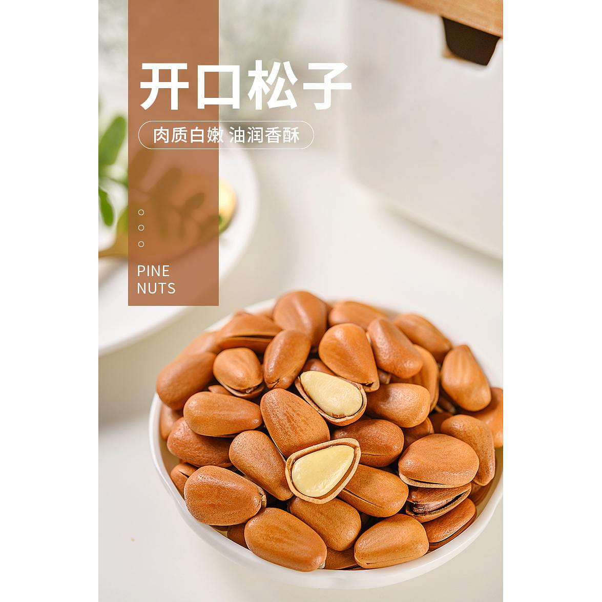 New opening Northeast pine nuts independent small package 10g * 10 packs 100 g