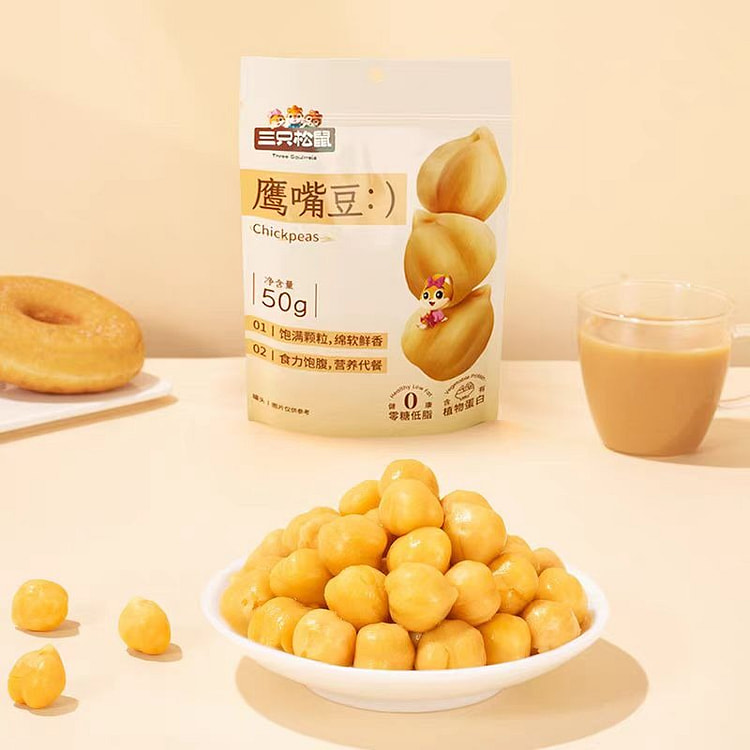 三只松鼠_鹰嘴豆50gx1袋糖低脂即食零食饱腹粗粮坚果炒货 (min 2)