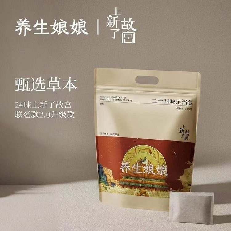 Zuodian 24-Flavor Foot Bath Pack 600 g
