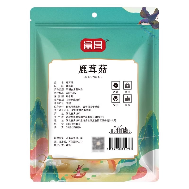 富昌精品鹿茸菇干货70g 70 克- Weee!