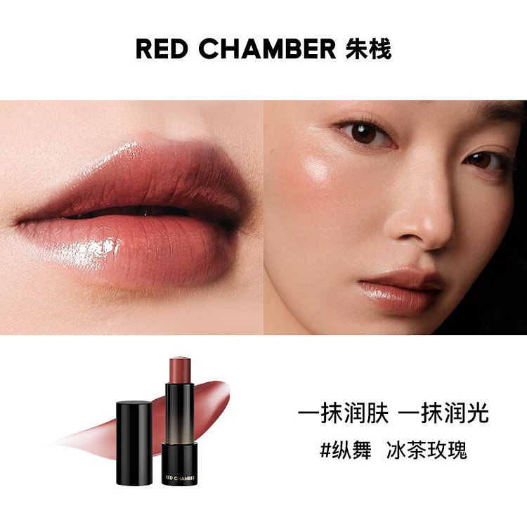RC朱栈精华多用棒 冰茶玫瑰--纵舞