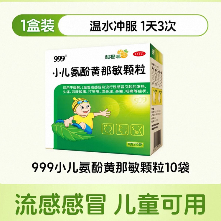 cold medicine/// 1 box