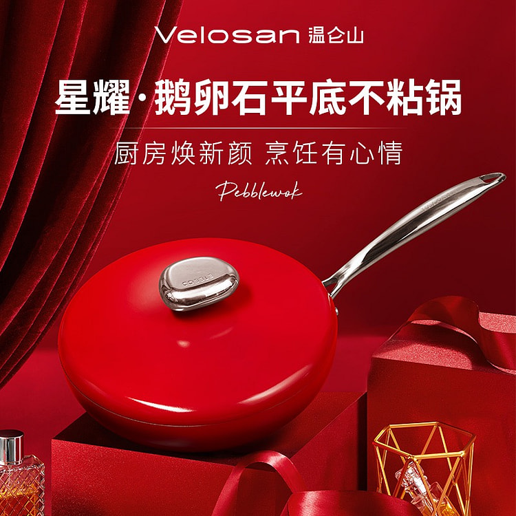 温仑山鹅卵石钛金无涂层新年红32cm