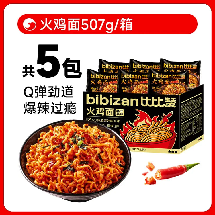 Bibi Zan Spicy Chicken Noodles 507g 507 g