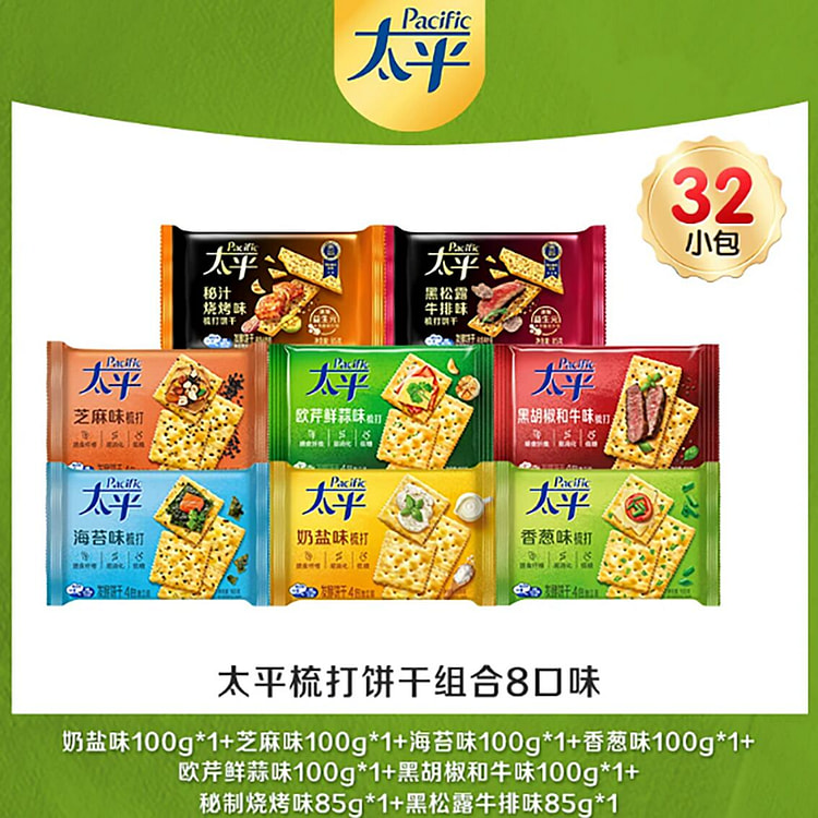 Taiping Gold Standard Soda Three-Layer Soda Cracke 770 g