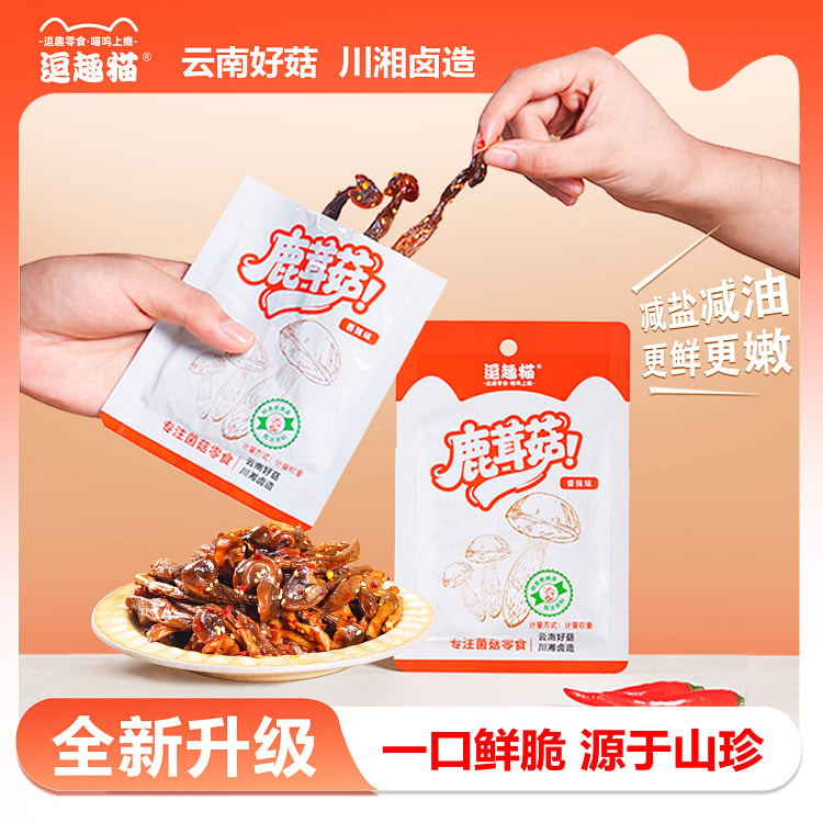 鹿茸菇开袋即食香辣可口充饥解馋追剧必备35g*1