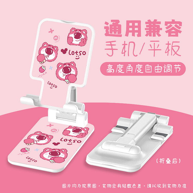 绚熙折叠手机支架三只粉熊*1个 1 个