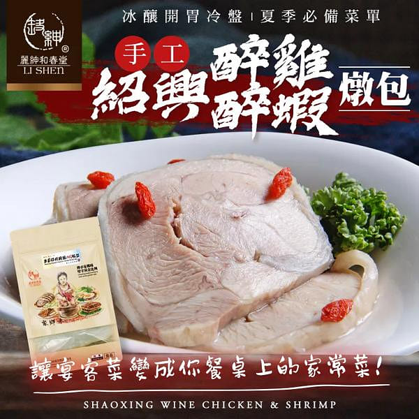 Taiwan HCT Shaoxing Wine Chicken & Shrimp 50 g