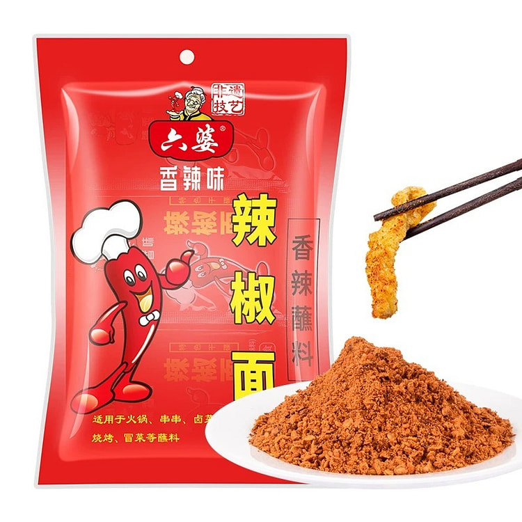 【六婆】辣椒面 海椒面 火锅串串烤肉蘸料 干碟子 100 克