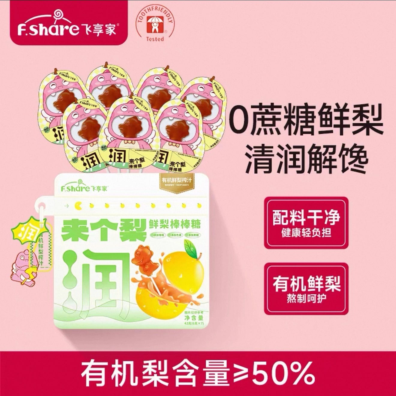 fresh pear lollipop 1 each