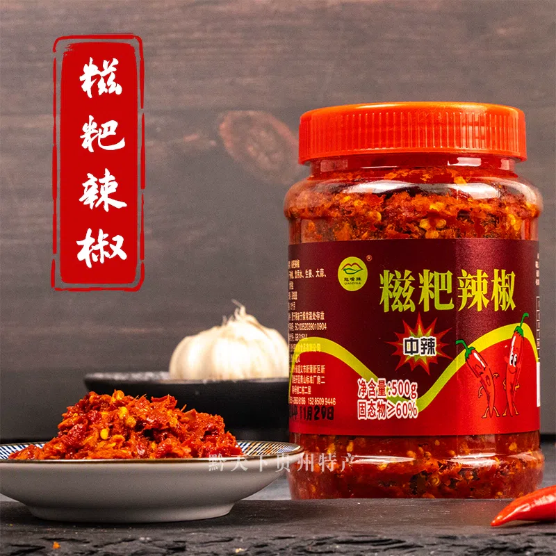 Qiaozui Spicy Authentic Zunyi Ciba Chili 500g 500 g