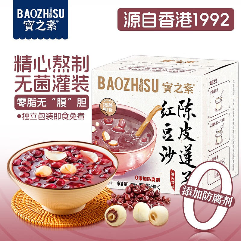 宝之素陈皮莲子红豆沙早餐 即食零食 方便速食 195 克