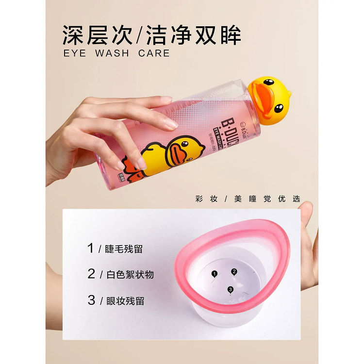 珍视明小黄鸭洗眼液500ml