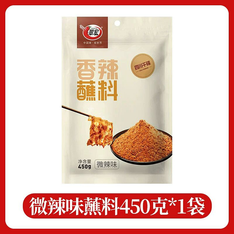 翠宏微辣碟蘸料450g袋装