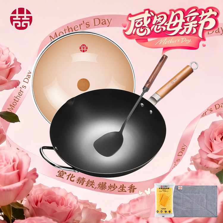 王源吉 中餐炒菜铁锅36cm 家用爆炒