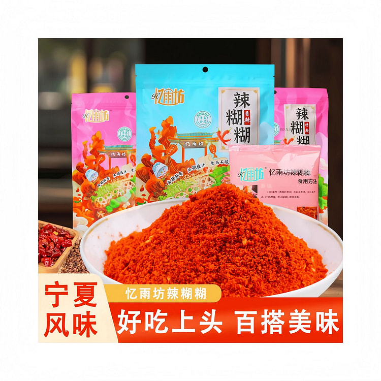 Yi Yu Fang Spicy Paste Hot and Spicy Flavour 220g* 220 g
