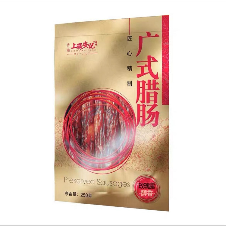 【上环安记】玫瑰露醇香 广式腊肠