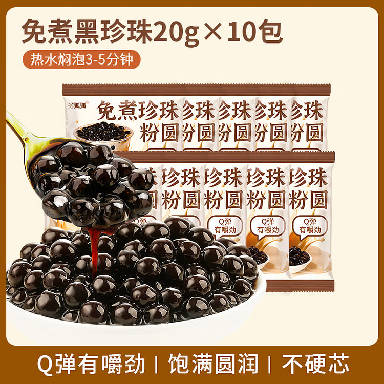 Liehuhu Instant Boba Brown Sugar Pearl 200 g