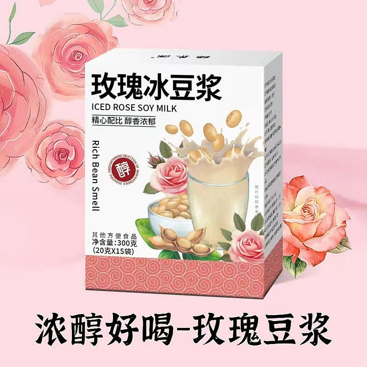 鲜花豆浆粉  营养早餐 即食玫瑰豆浆粉20g15袋