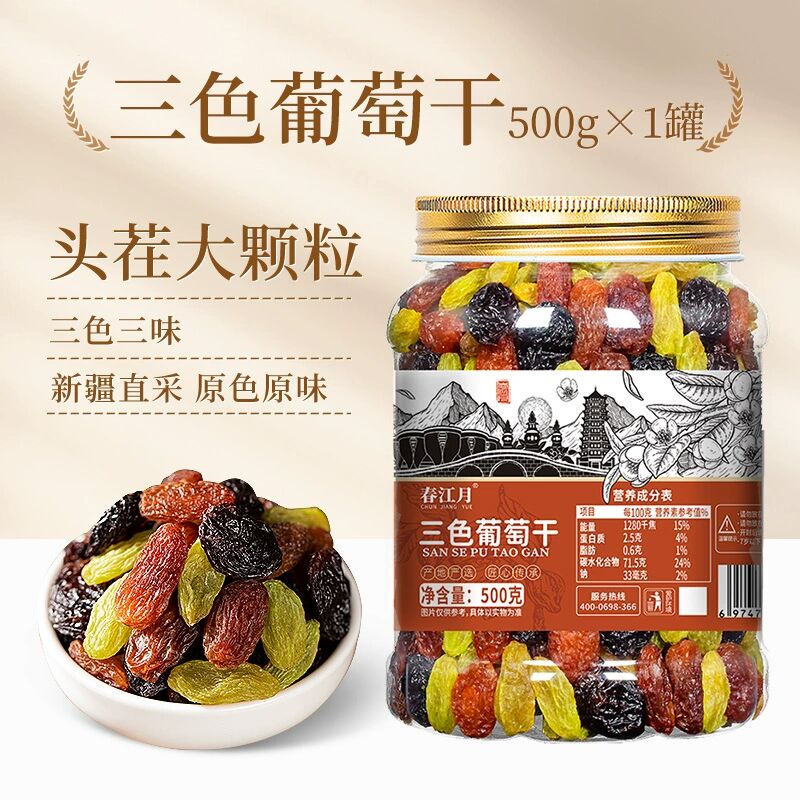 Xingjiang Raisin Get Chunjiangyue Xinjiang Tricolor Raisins 500g Delivered | Weee! Asian ...