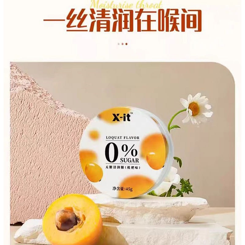 IMINT Sugar free loquat loquat lozenges 45g*1 box 45 g