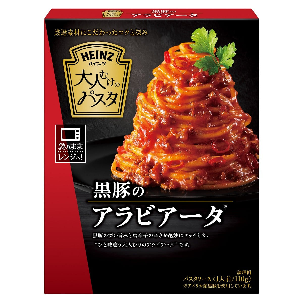HEINZ Pasta Sauce Black Pork Arrabiata 110g 1 pack