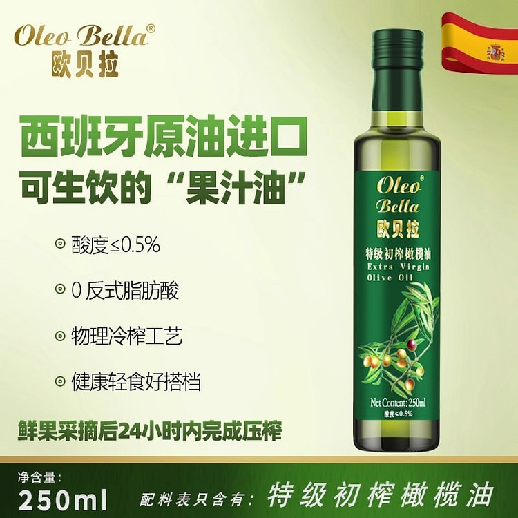 Obera Olive Oil Extra Virgin Cooking Oil 250ml 250 ml