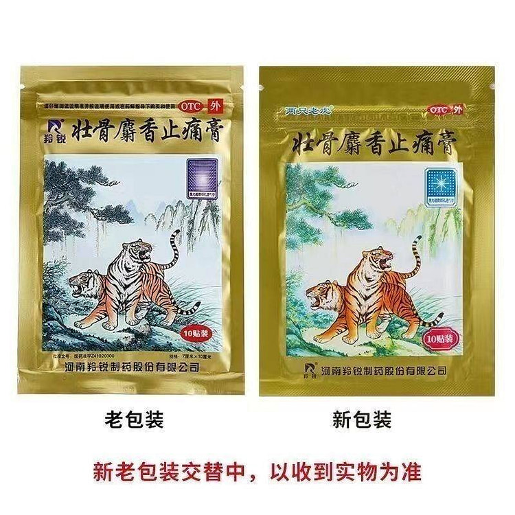 羚锐 壮骨麝香止痛膏10贴 1 盒