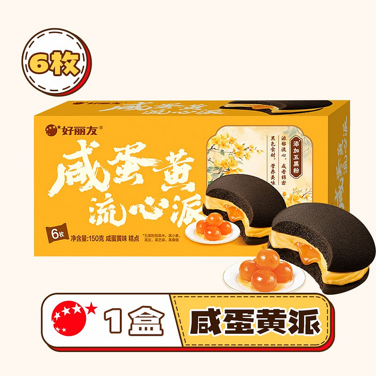 好丽友·咸蛋黄流心派营养早餐蛋糕150g 150 克