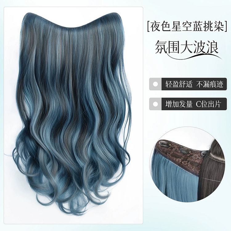 Y2K Highlighted Long Hair One-Piece Extension #2