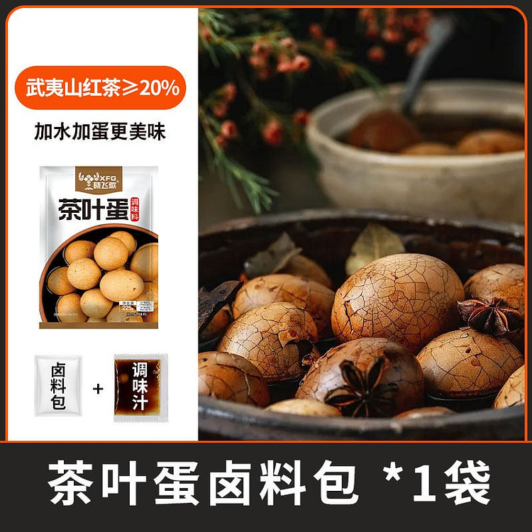 晓飞歌五香茶叶蛋调料包家用卤蛋料包卤煮料懒人调味料 225 克