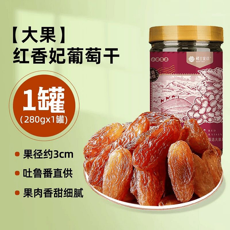 Red Concubine Raisins 280g 280 g