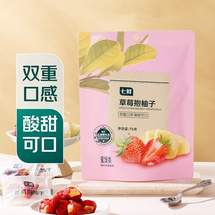 七鲜 草莓抱柚子 混合果脯果干休闲零食草莓干柚子干 75 克