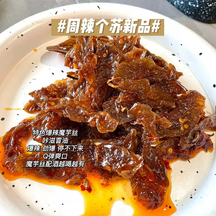 周辣个苏香辣魔芋丝90g*1 90 克