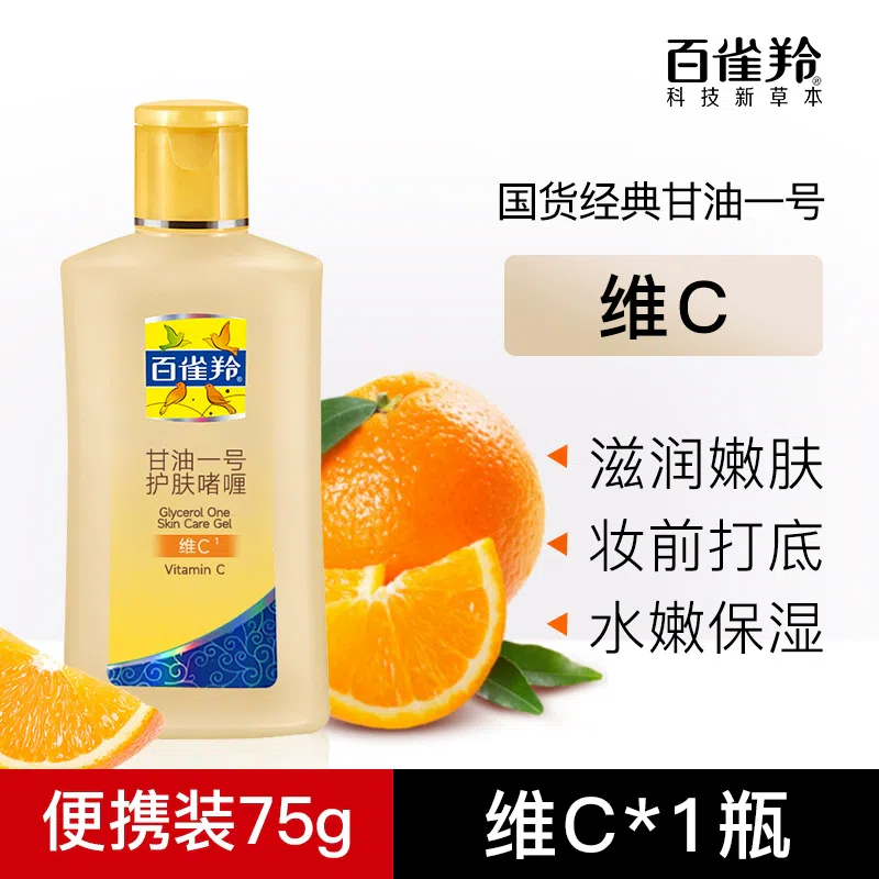 Pechoin Glycerin No. 1 *1 bottle 75 g