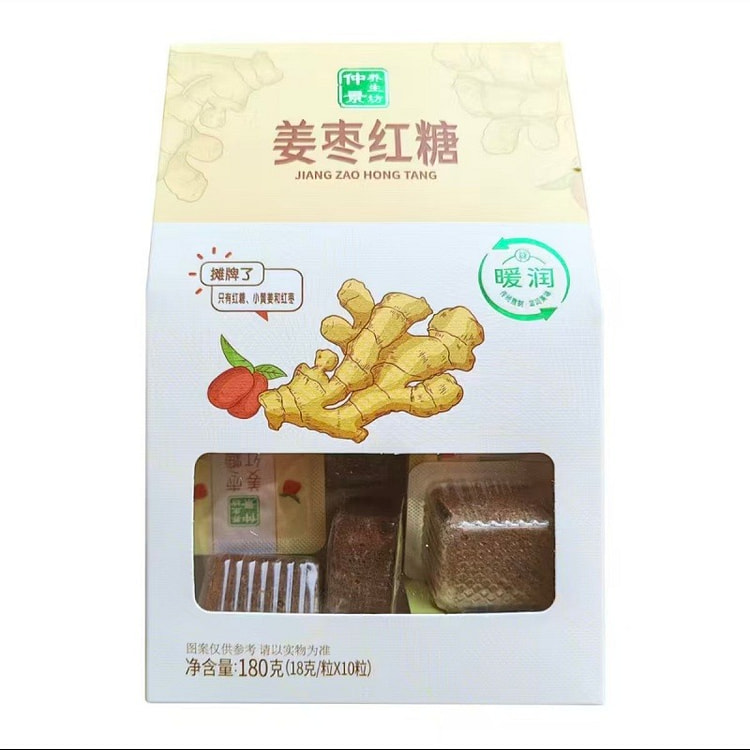 仲景养生坊红糖健康养颜姜枣味红糖独立小包180g 180 克