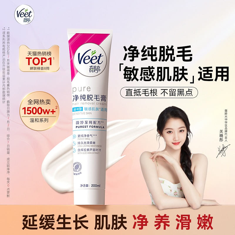 Vitin hair removal cream 200 ml