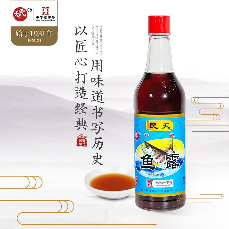 1 bottle of Mintian special brewed fish sauce 500 ml