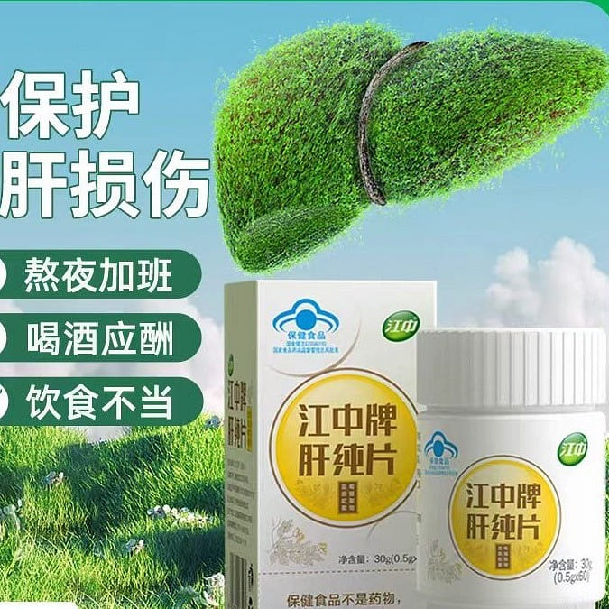Jiangzhong Liver Pure Tablet 30g*1 bottle 30 g